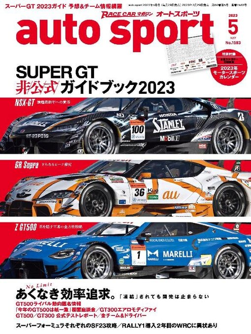 Title details for auto sport　オートスポーツ by SAN-EI Corporation - Available